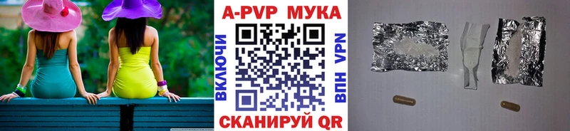 A PVP Crystall  как найти наркотики  Берёзовский 