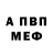 Метамфетамин винт Kiki H