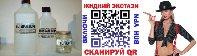БУТИРАТ оксана  darknet наркотические препараты  Берёзовский 