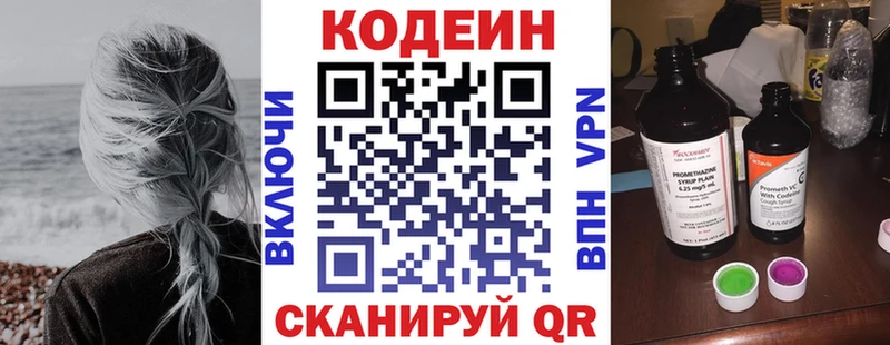 что такое наркотик  Берёзовский  Кодеин Purple Drank 