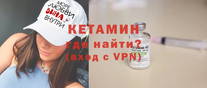 КЕТАМИН ketamine Берёзовский