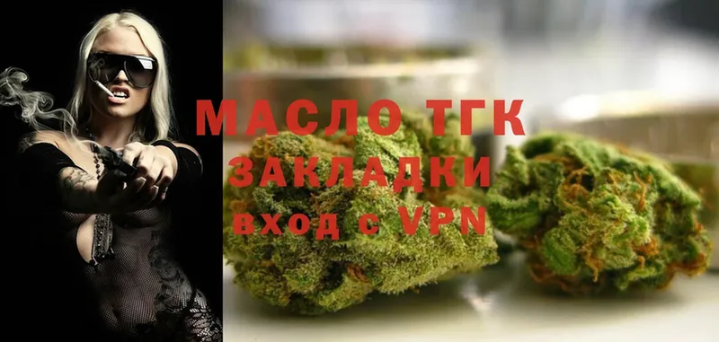 ТГК THC oil  цены   Берёзовский 